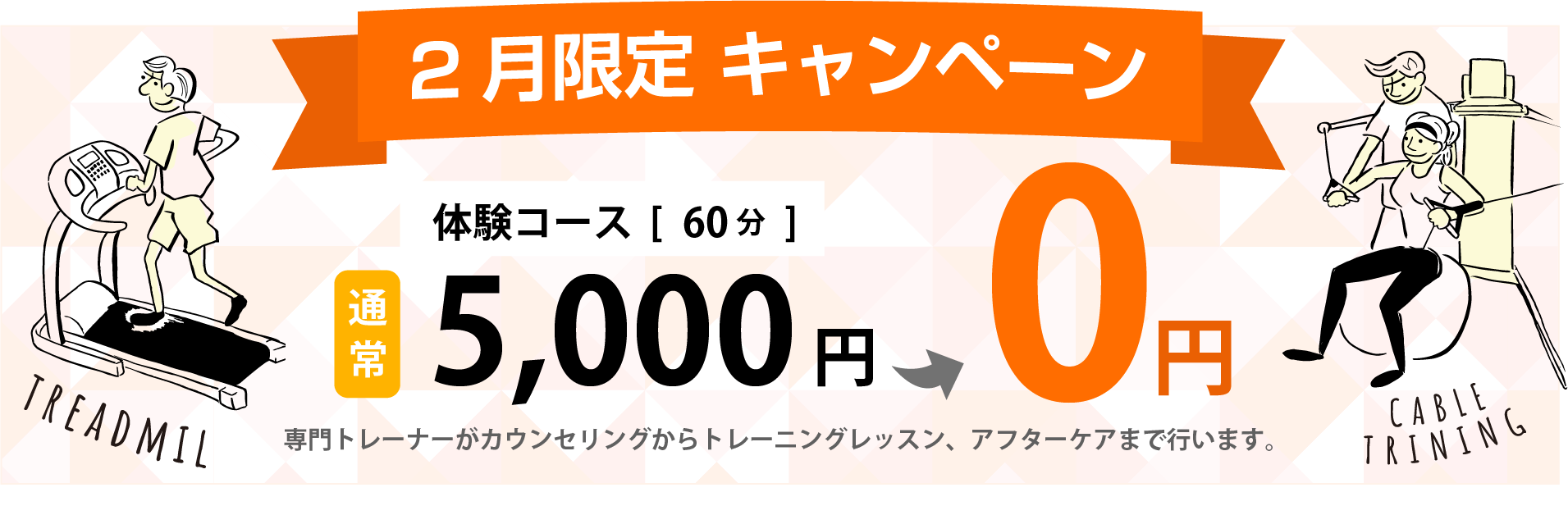 限定キャンペーン