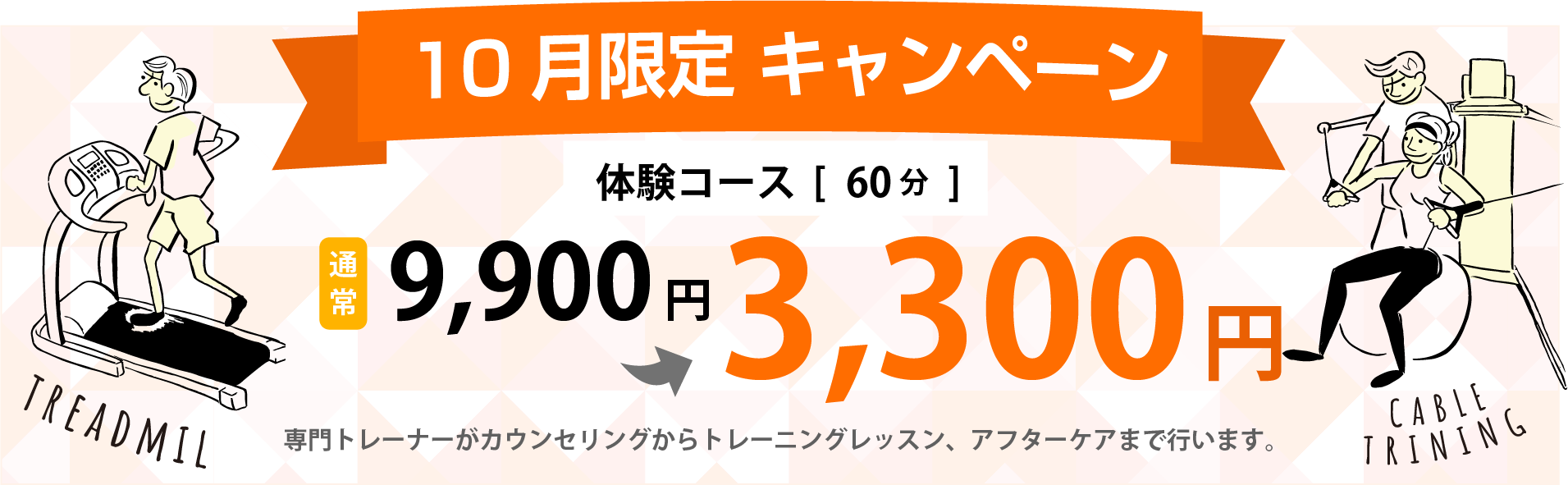 限定キャンペーン