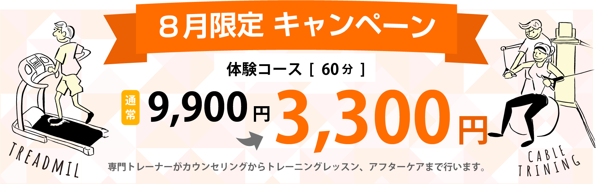 限定キャンペーン
